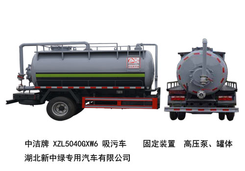 中潔牌XZL5040GXW6東風(fēng)吸污車