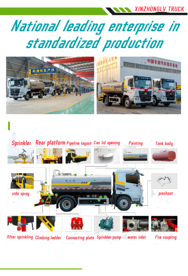 東風(fēng)華神8-10噸灑水車(chē)